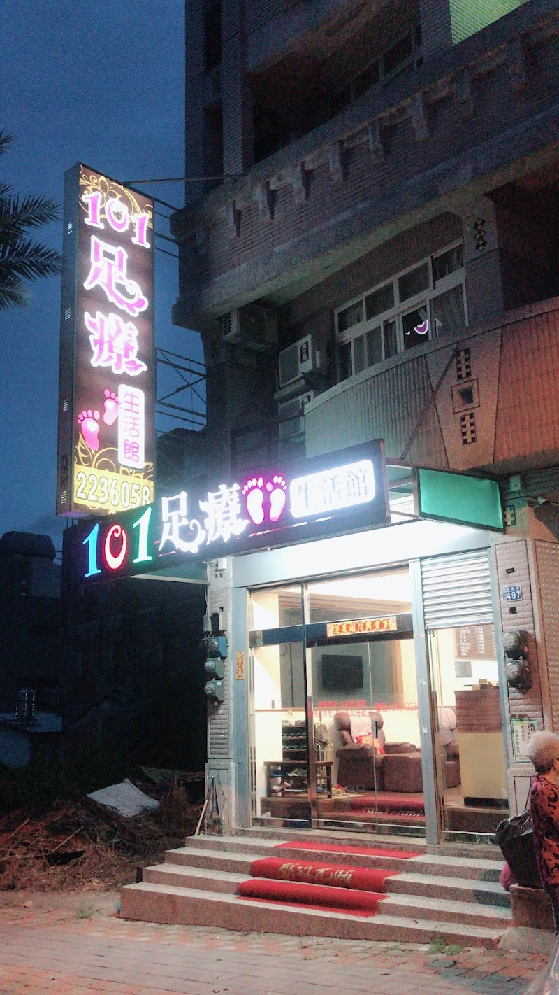 101足療生活館 - 店家實景照片 6 - 南投