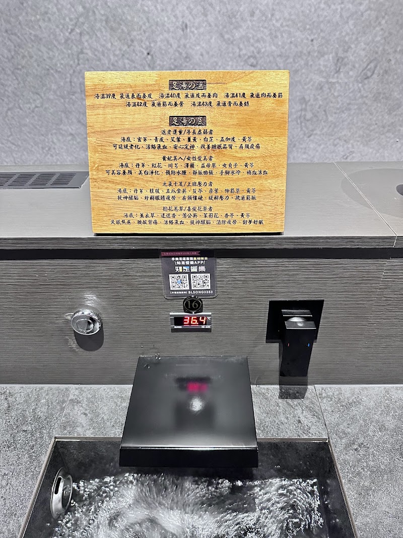 不老松足湯-延平行館 - 店家實景照片 4 - 桃園