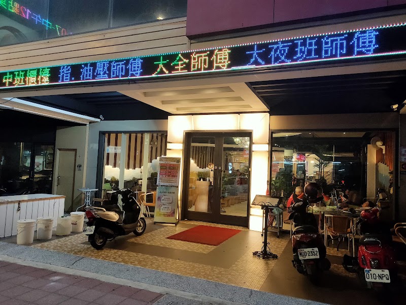 一號木桿尊爵養生館 - 店家實景照片 1 - 桃園