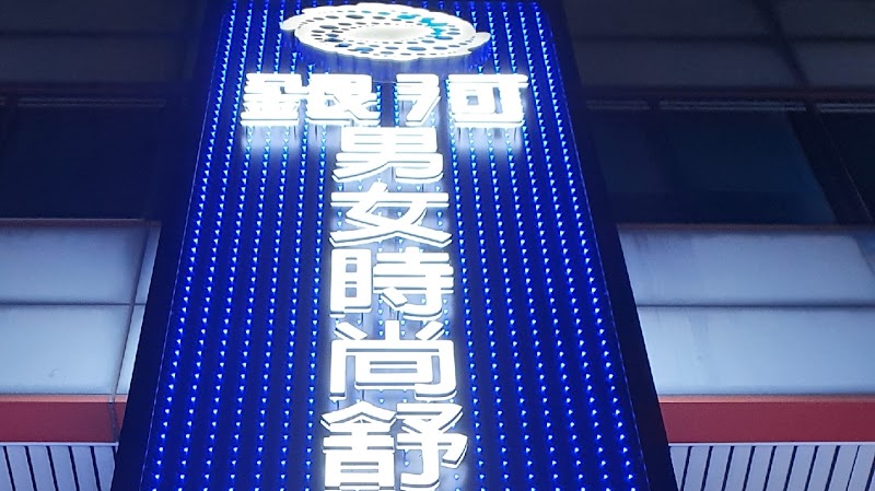 店家照片 25