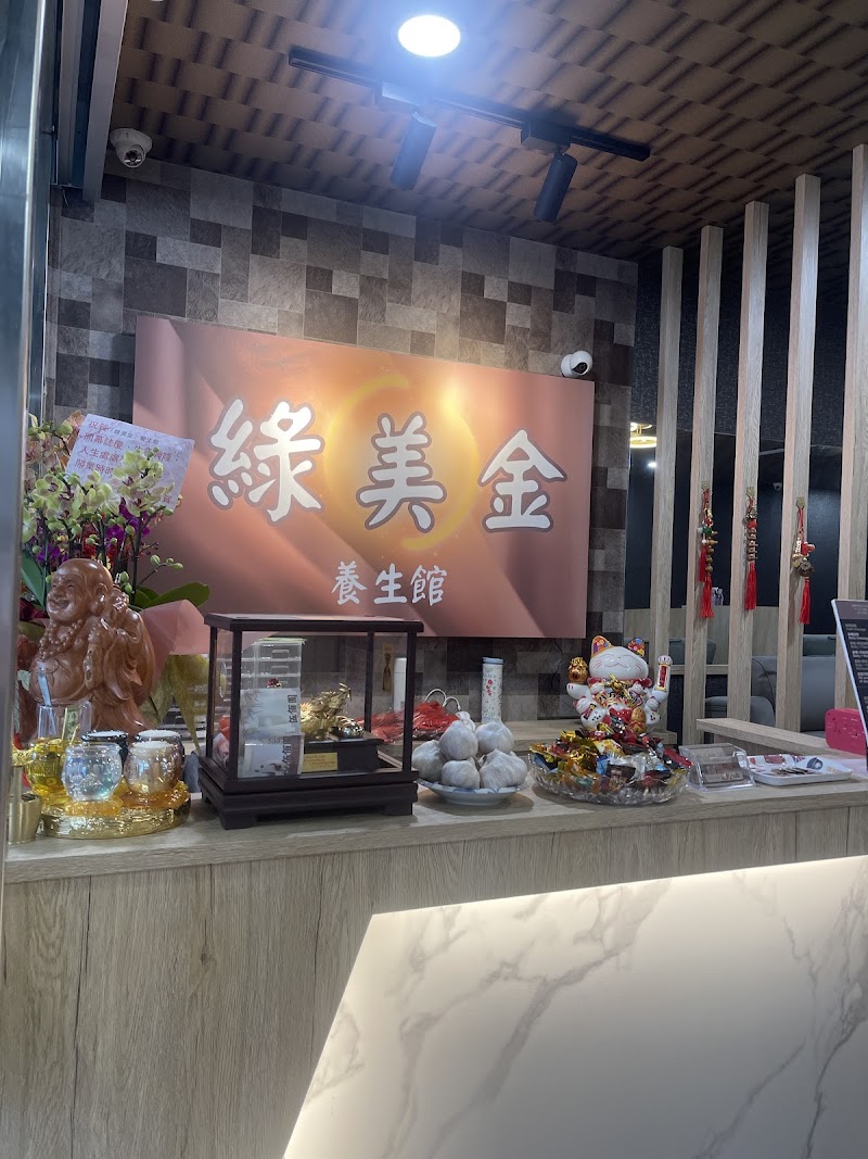 綠美金養身館 - 店家實景照片 8 - 新竹