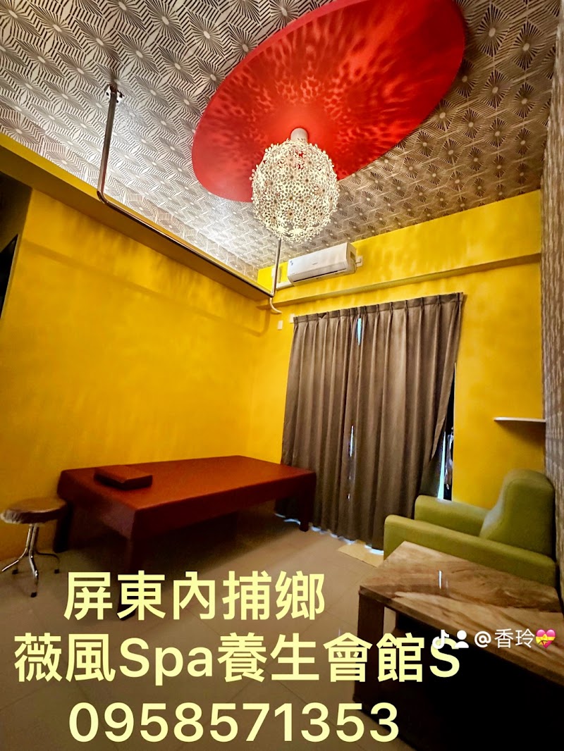 薇風spa養生會館 - 店家實景照片 6 - 屏東