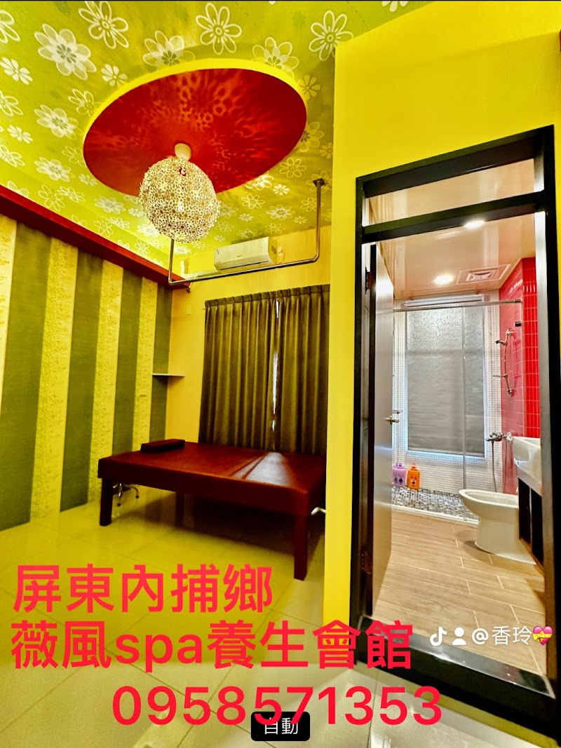 薇風spa養生會館 - 店家實景照片 7 - 屏東