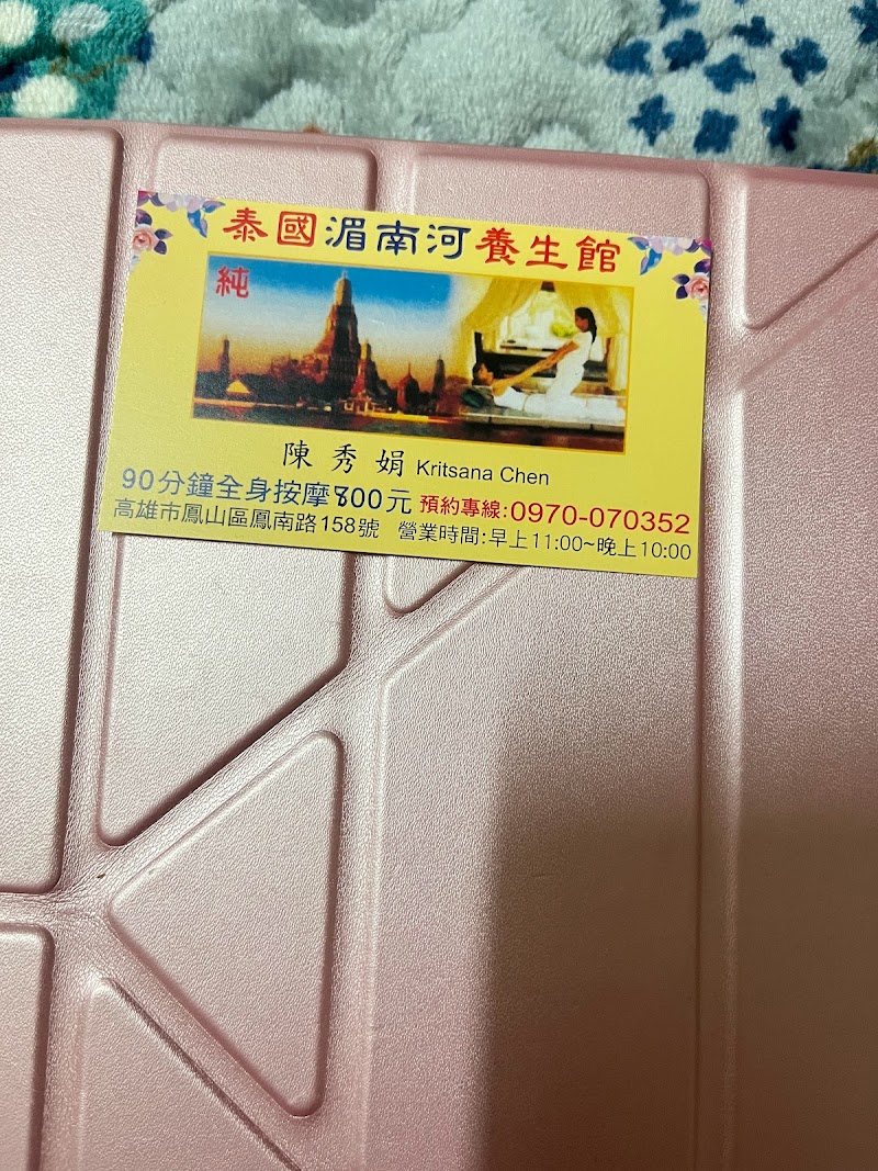 湄南河SPA養生館 - 店家實景照片 5 - 高雄