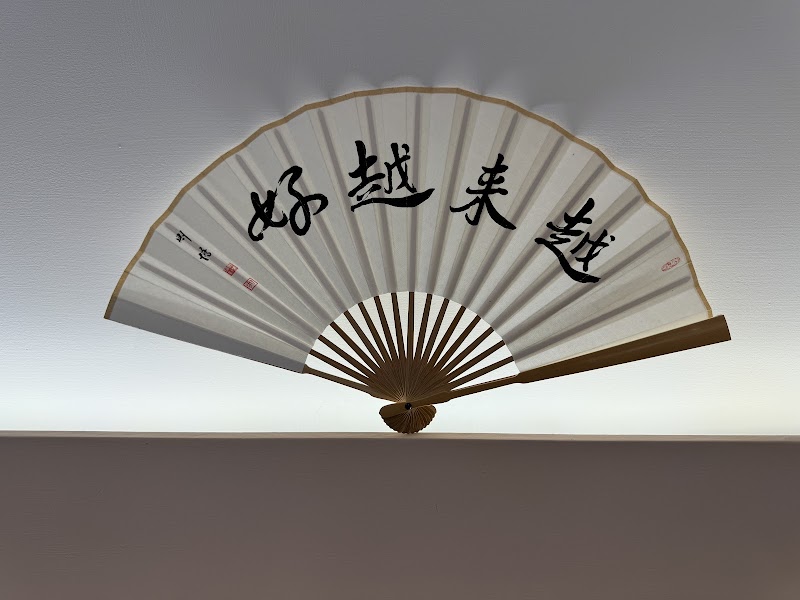 越來越好越式洗髮 - 中壢店店家實景照片19 - 桃園