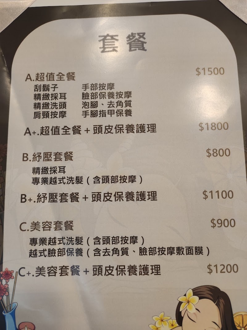 18樓越式精緻洗頭三重店 - 店家實景照片 1 - 新北