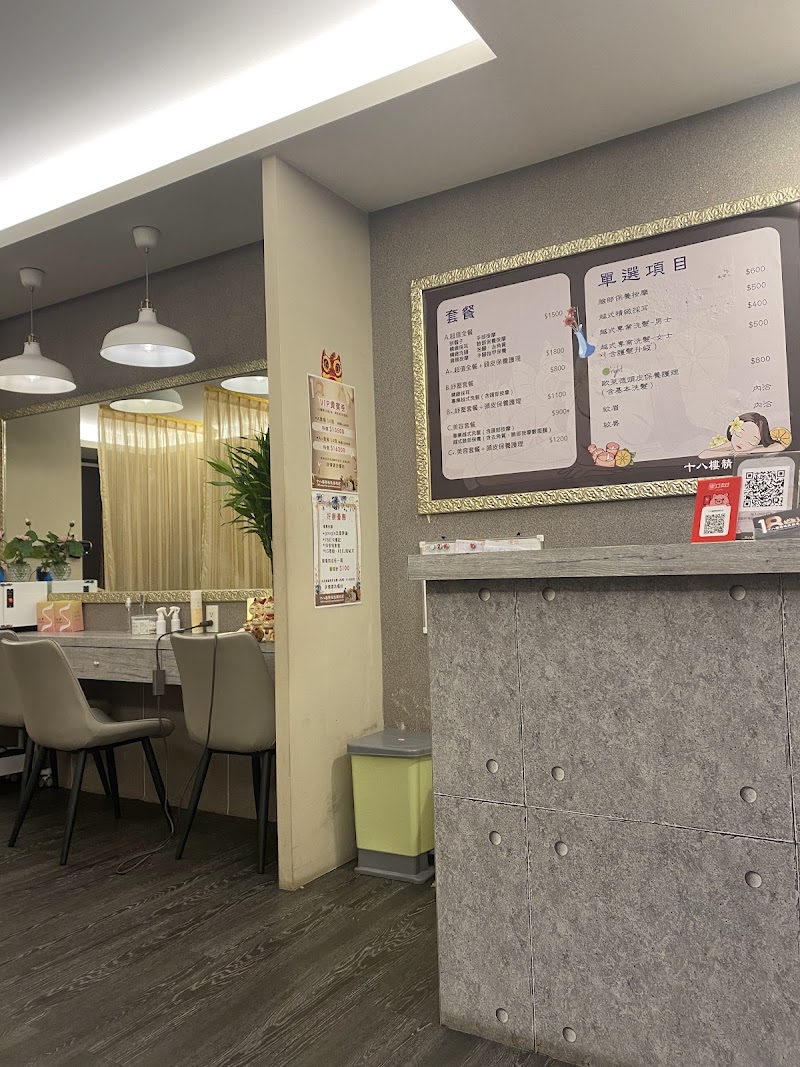18樓越式精緻洗頭三重店 - 店家實景照片 6 - 新北