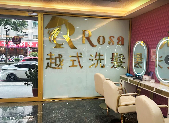 Rosa越式洗髮集團 - 店家實景照片 1 - 新北