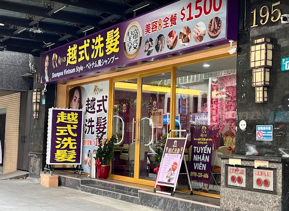 Rosa越式洗髮集團 - 店家實景照片 4 - 新北