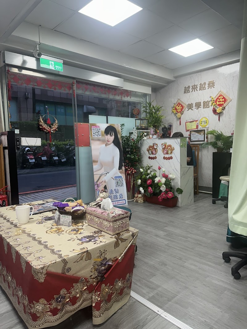 越來越桑-越式洗髮 - 店家實景照片 4 - 新北