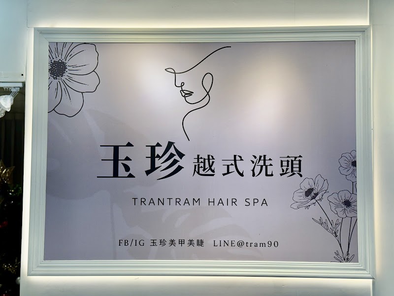 玉珍越式洗頭 - 店家實景照片 2 - 新北