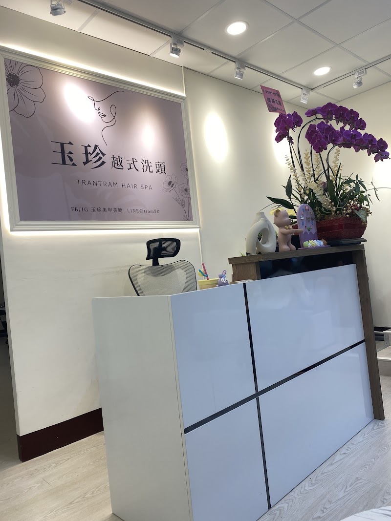玉珍越式洗頭 - 店家實景照片 3 - 新北