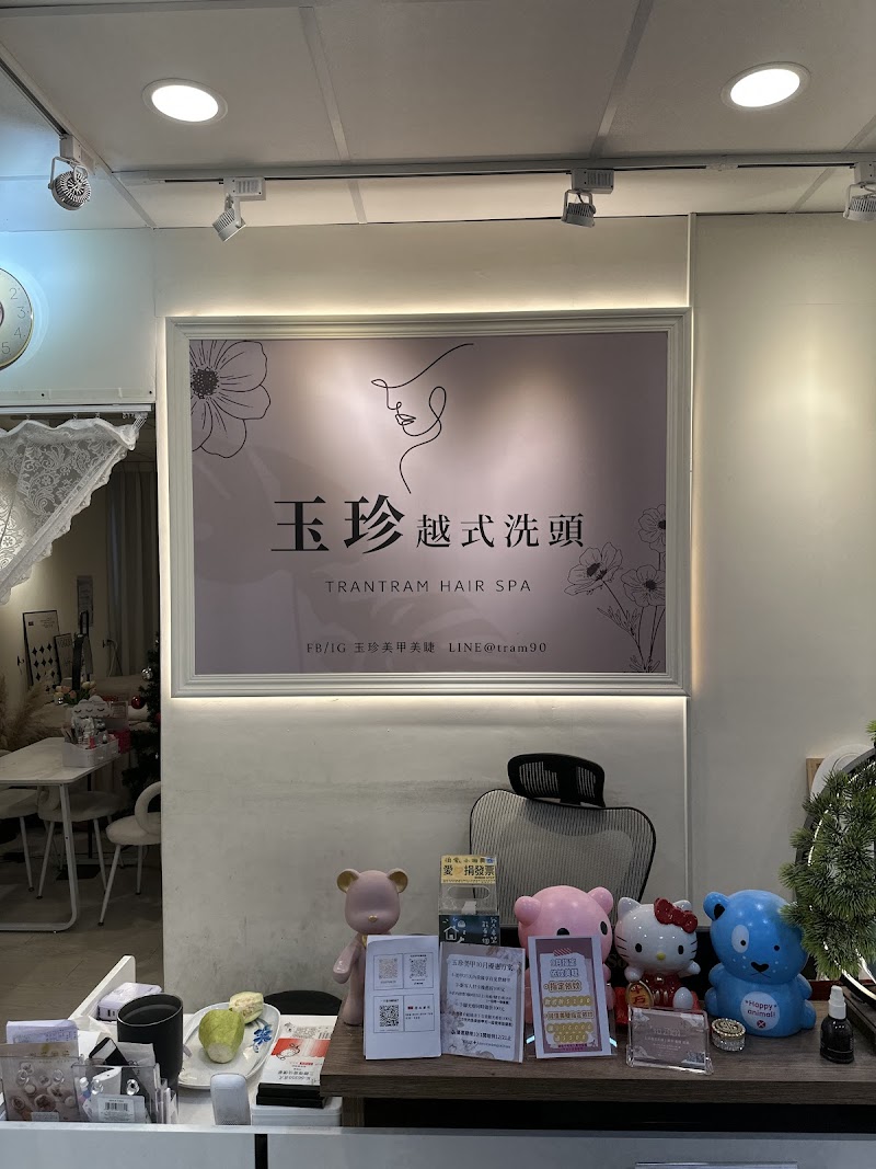 玉珍越式洗頭 - 店家實景照片 5 - 新北