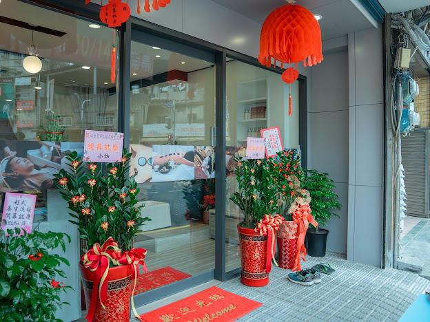 心悦芳越式洗頭養生 - 店家實景照片 4 - 新北