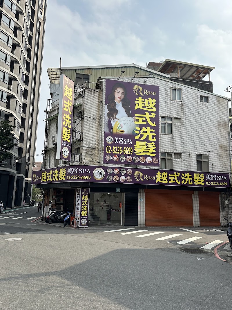 Rosa越式洗髮集團-中和店 - 店家實景照片 2 - 新北
