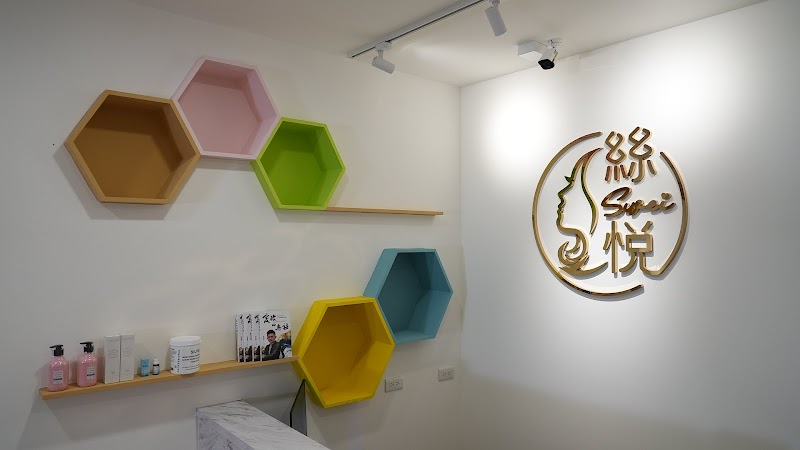 絲悅越式洗頭SPA - 店家實景照片 4 - 南投