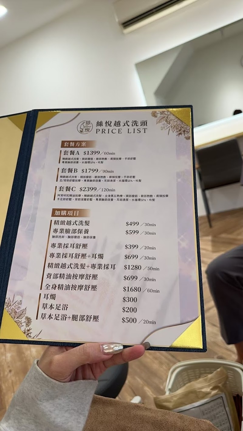 絲悅越式洗頭SPA - 店家實景照片 6 - 南投