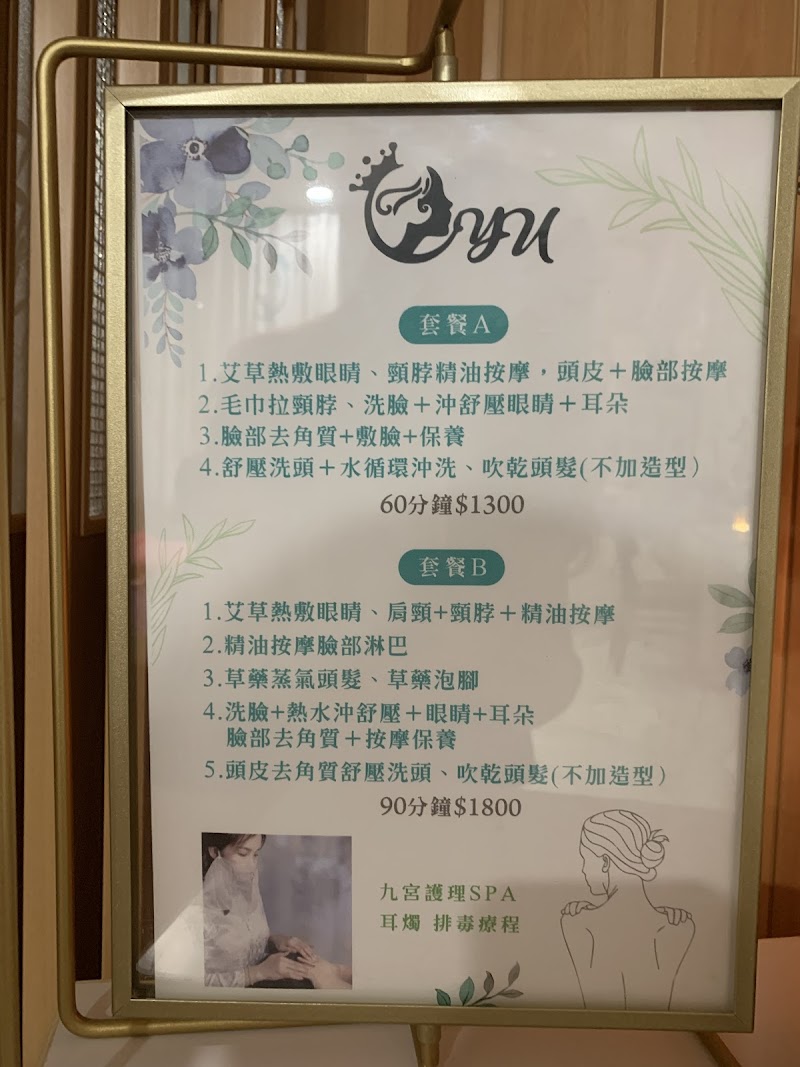 小郁越式洗髮 - 店家實景照片 4 - 南投