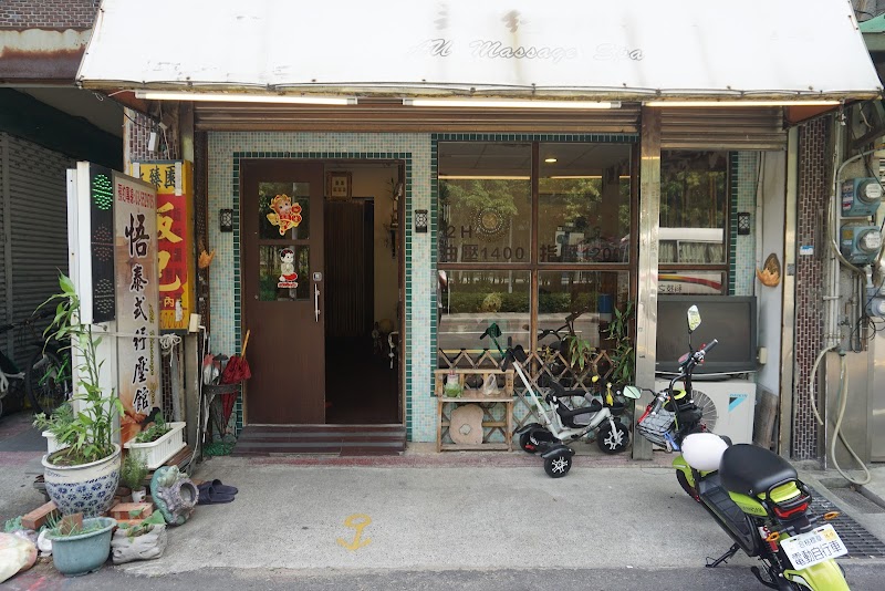 悟泰式紓壓養生館 - 店家實景照片 1 - 新竹