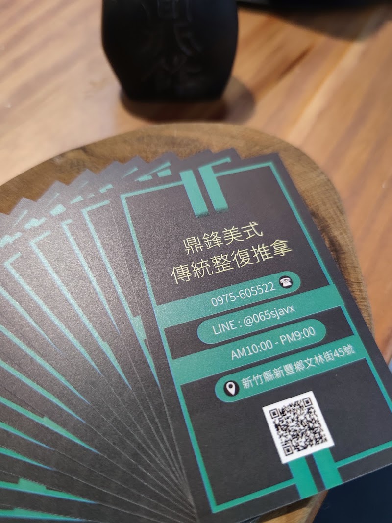 鼎鋒整復 - 店家實景照片 4 - 新竹