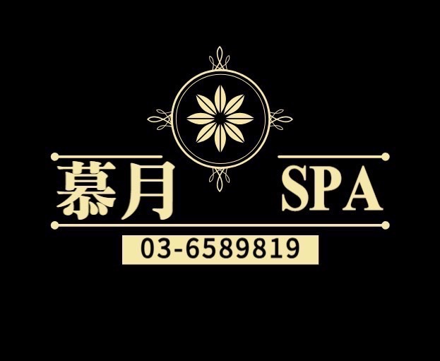 慕月Spa美學會館(覓) - 店家實景照片 6 - 新竹