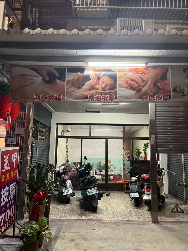 美媄養生館(紫妍二館)店家實景照片4 - 嘉義