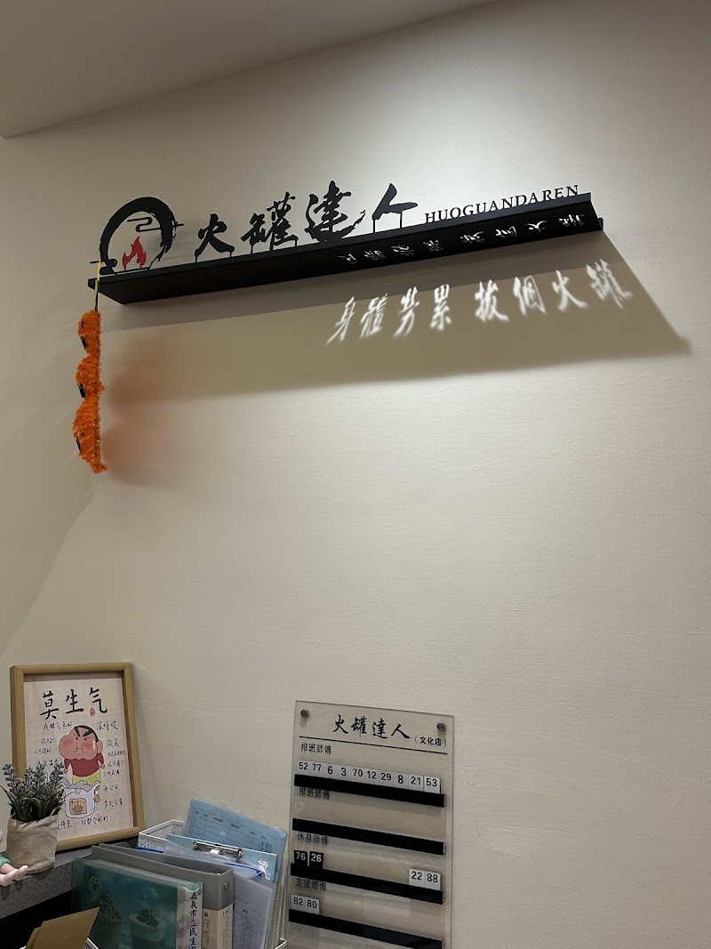 店家照片 7