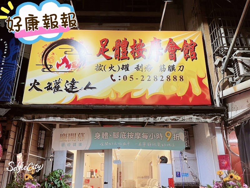 店家照片 8