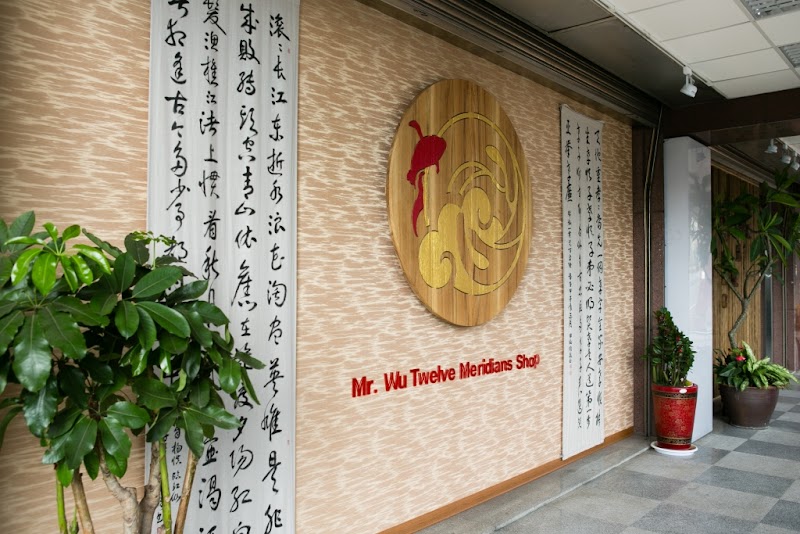 吳先生十二經脈館 - 店家實景照片 3 - 新竹