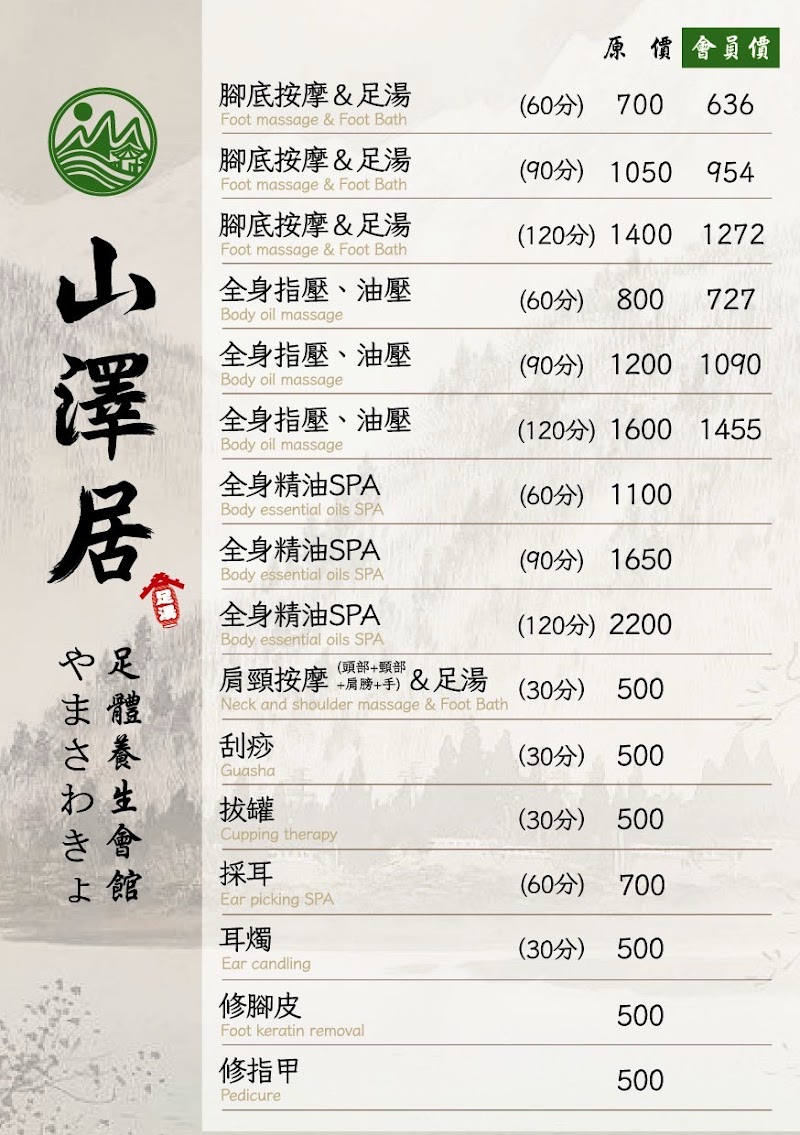 店家照片 36