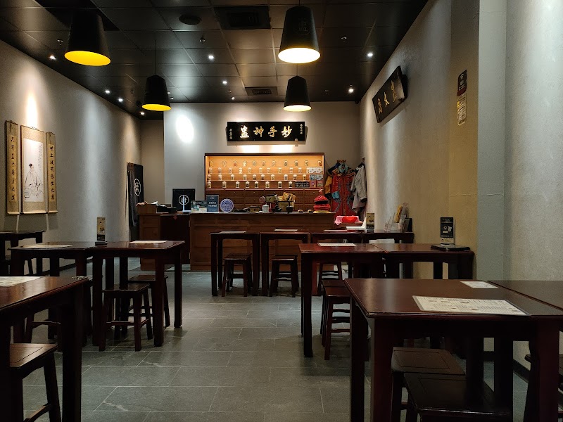 不老松足湯員林中山行館店家實景照片6 - 彰化