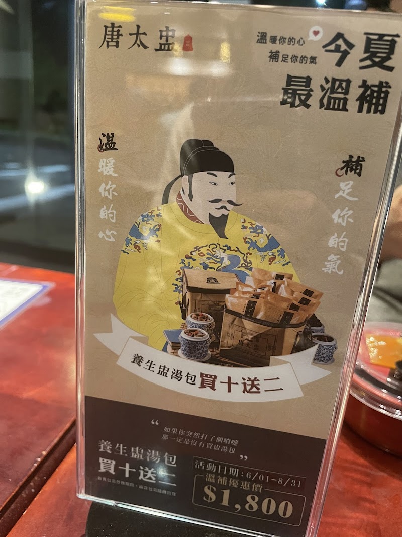 不老松足湯員林中山行館店家實景照片8 - 彰化