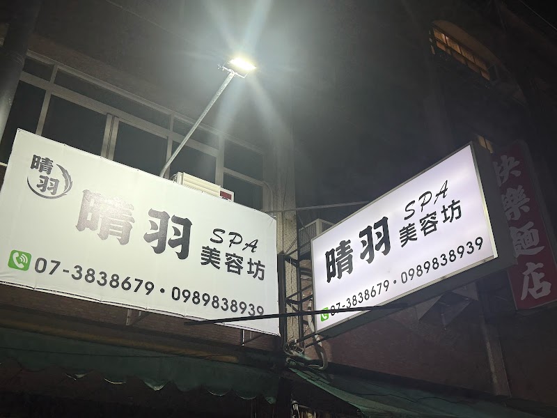 店家照片 1