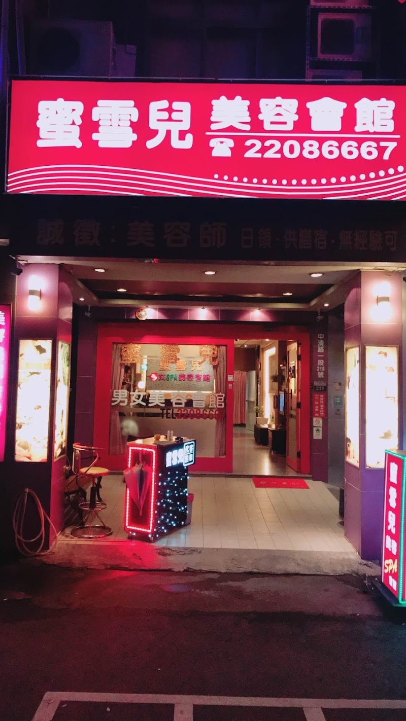 蝴蝶谷美容spa會館店家實景照片3 - 台中