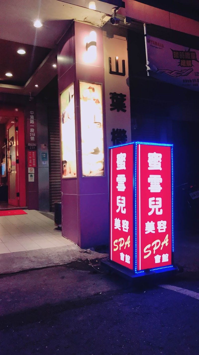 蝴蝶谷美容spa會館店家實景照片4 - 台中
