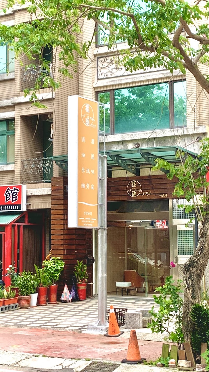指道孕婦按摩 - 店家實景照片 10 - 新竹