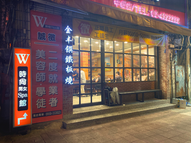 店家照片 27
