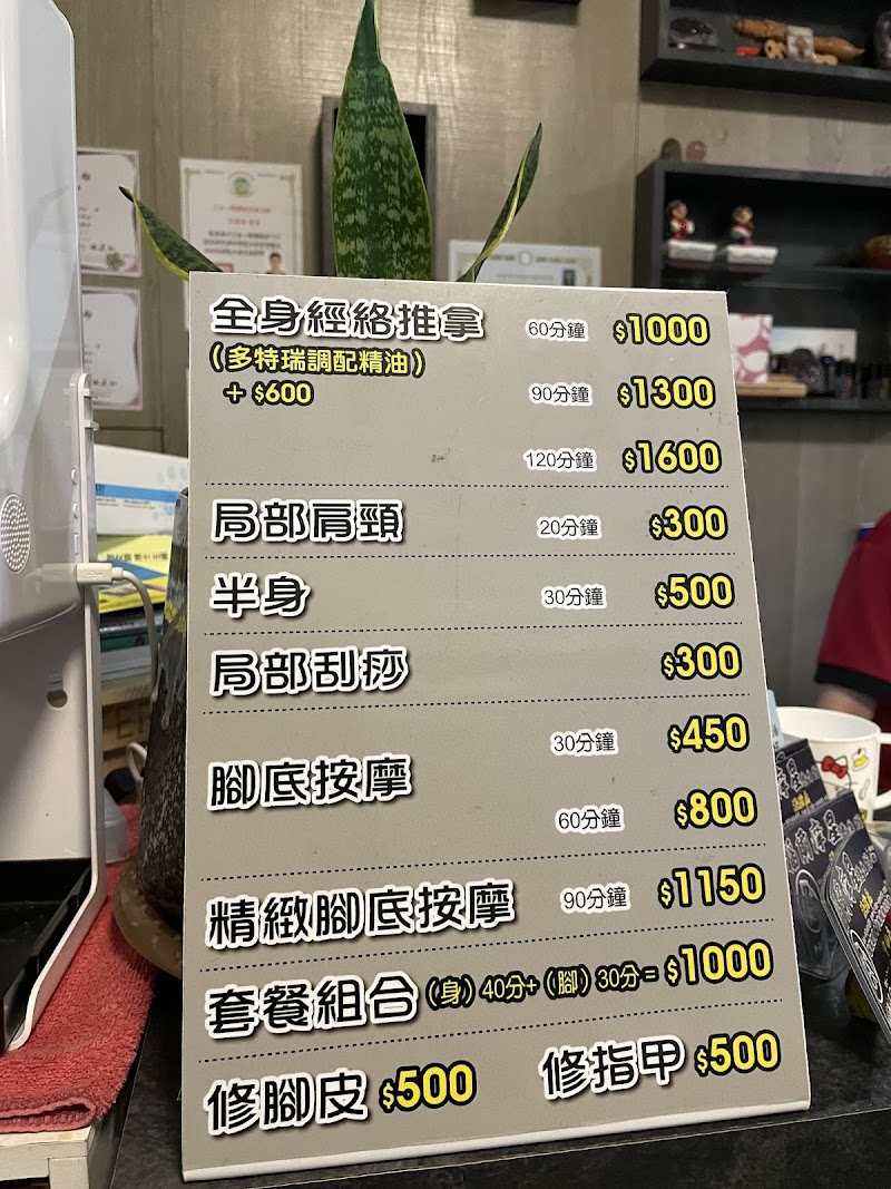 福爾摩星養生館 - 店家實景照片 5 - 澎湖