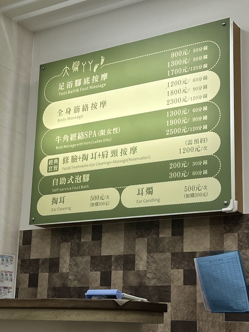 大腳ㄚㄚ足體SPA館 - 店家實景照片 6 - 澎湖