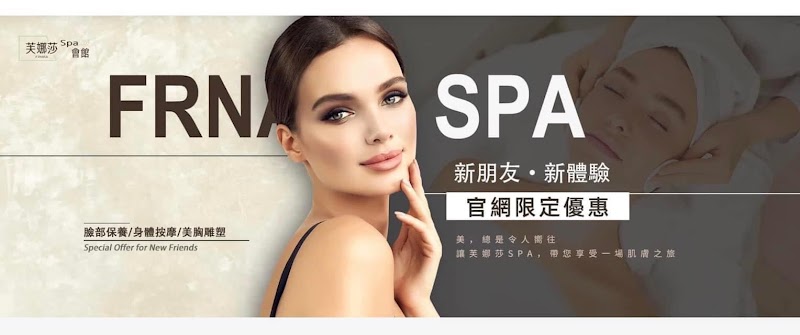 芙娜莎Spa（巨城會館）店家實景照片12 - 新竹