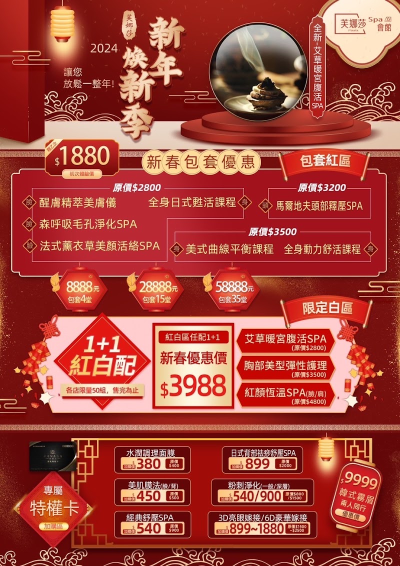 芙娜莎Spa（巨城會館）店家實景照片13 - 新竹