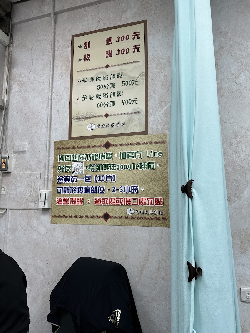 脊霸分傳統整復推拿店家實景照片6 - 台中