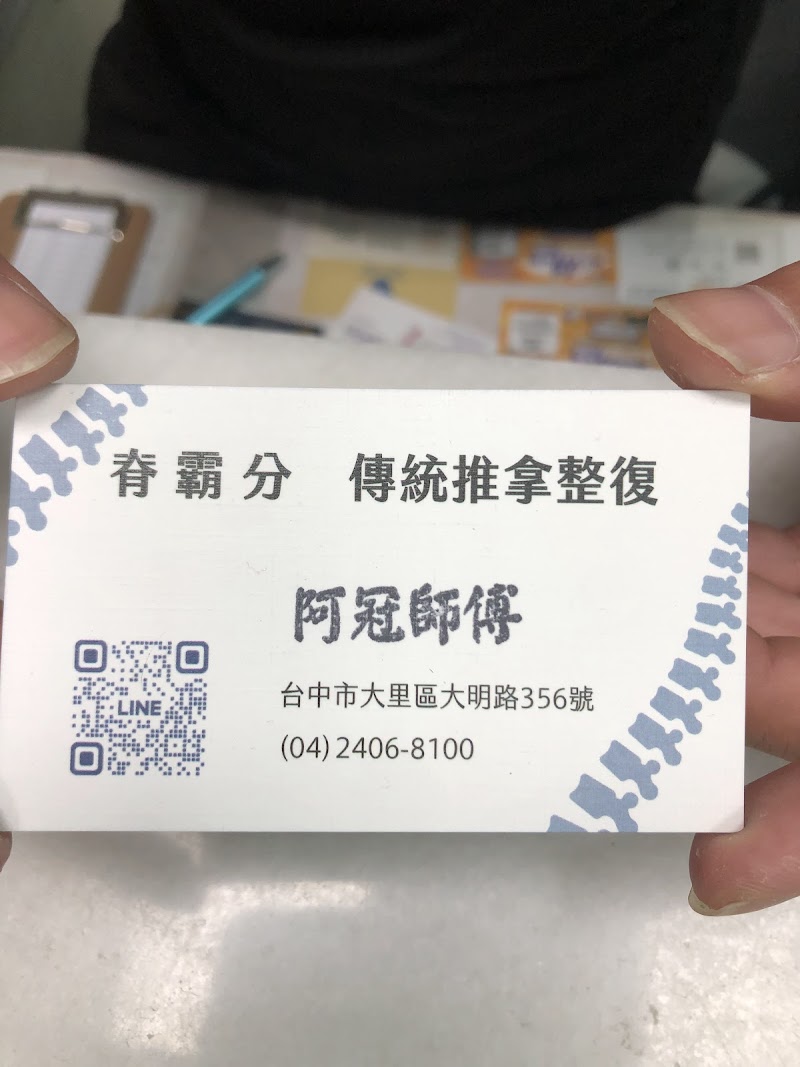脊霸分傳統整復推拿店家實景照片10 - 台中