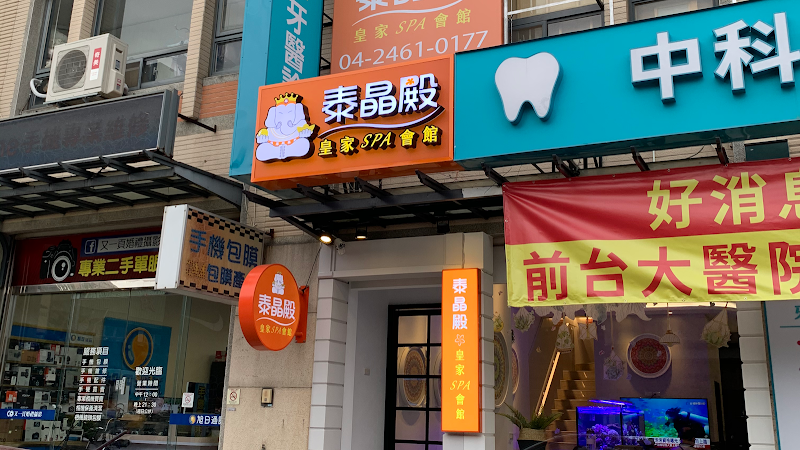 店家照片