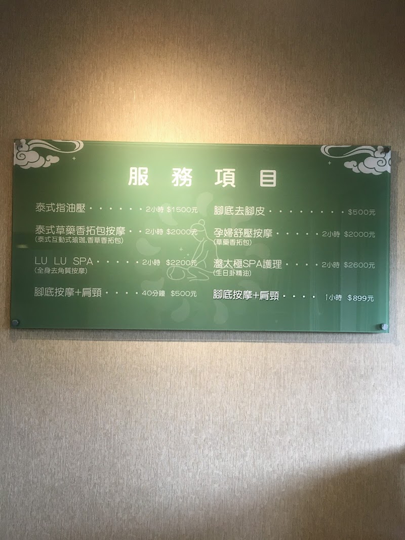 頤謙泰休閒按摩養生館店家實景照片2 - 新北