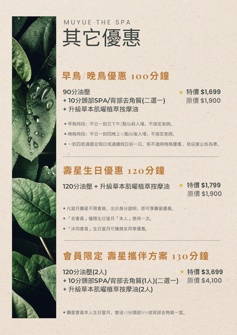 沐玥健康會館店家實景照片4 - 新北