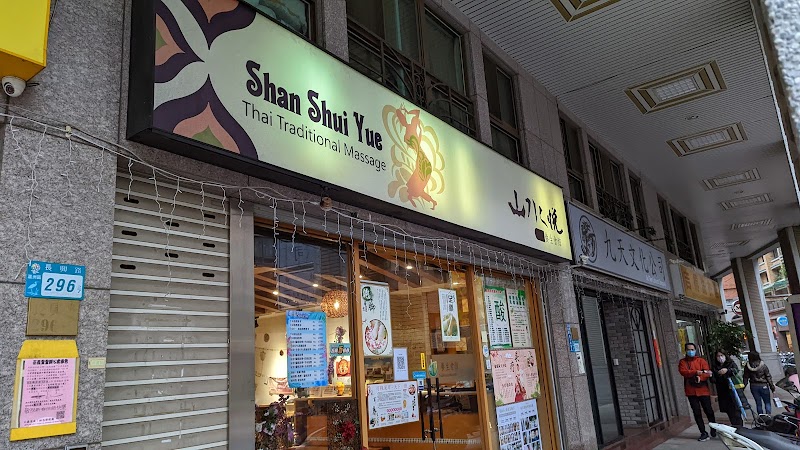 店家照片 14