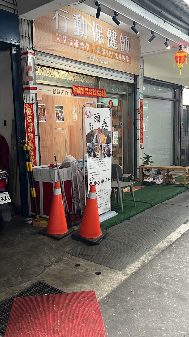行動保健師頭療SPA店家實景照片5 - 新北