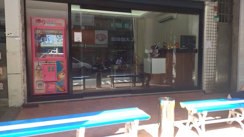 熊讚健康養生館店家實景照片8 - 新北