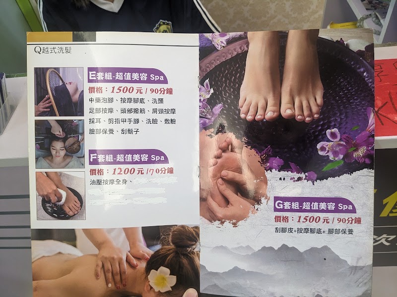 Q越式洗髮 - 店家實景照片 7 - 新北